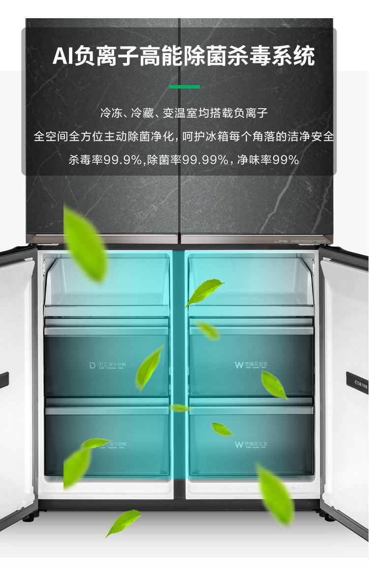 容声605WILL养鲜冰箱