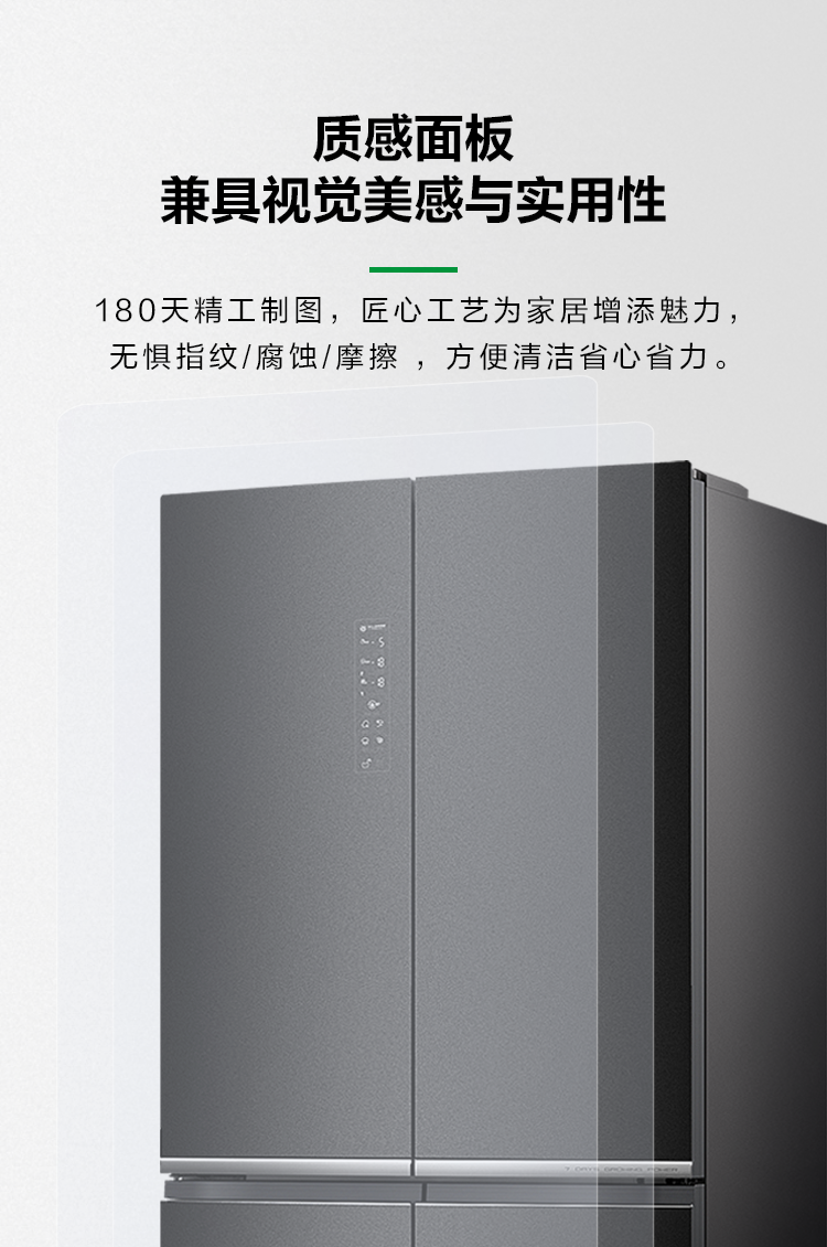 容声559WILL冰箱
