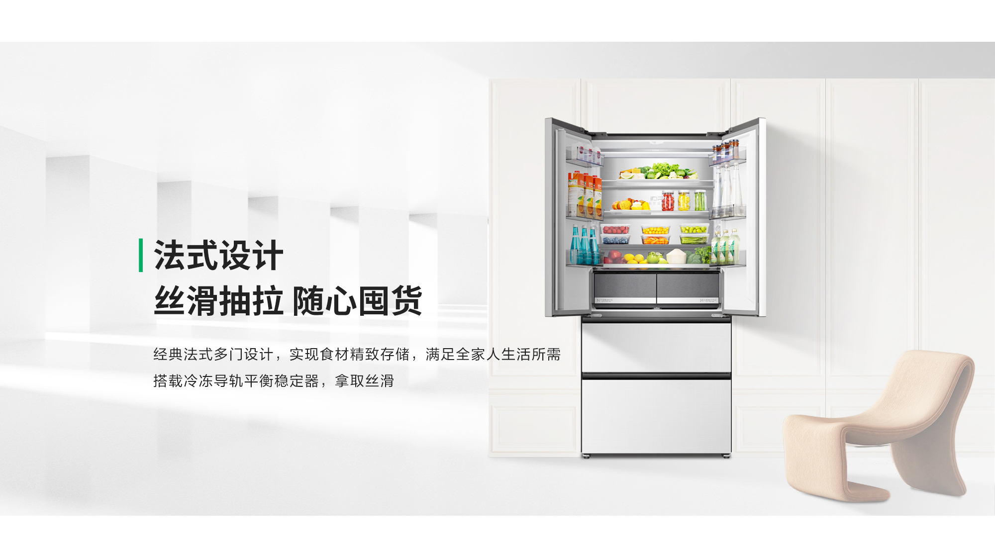 容声517IDP双净冰箱