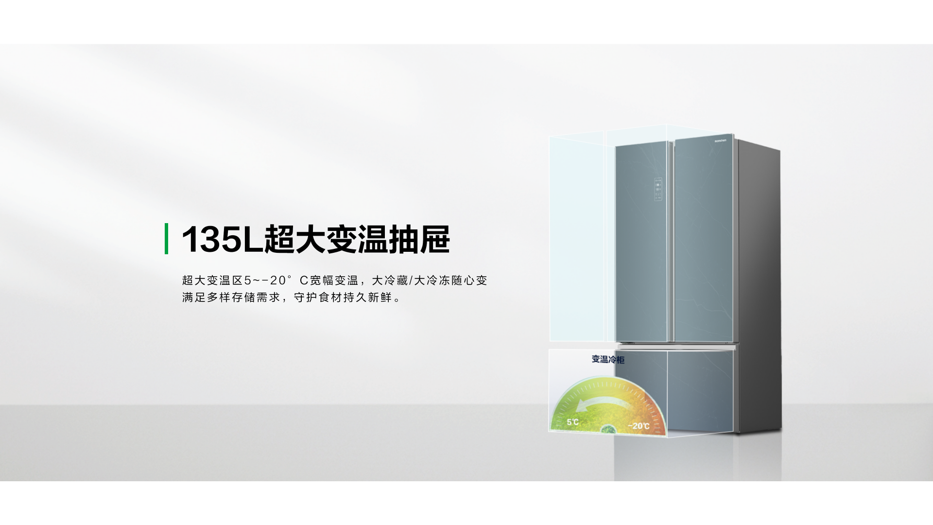 容声542双净冰箱