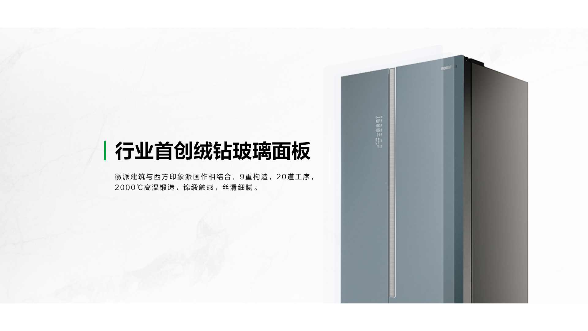 容声623双净冰箱