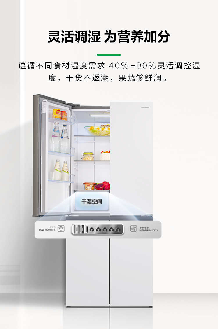 容声465质净冰箱