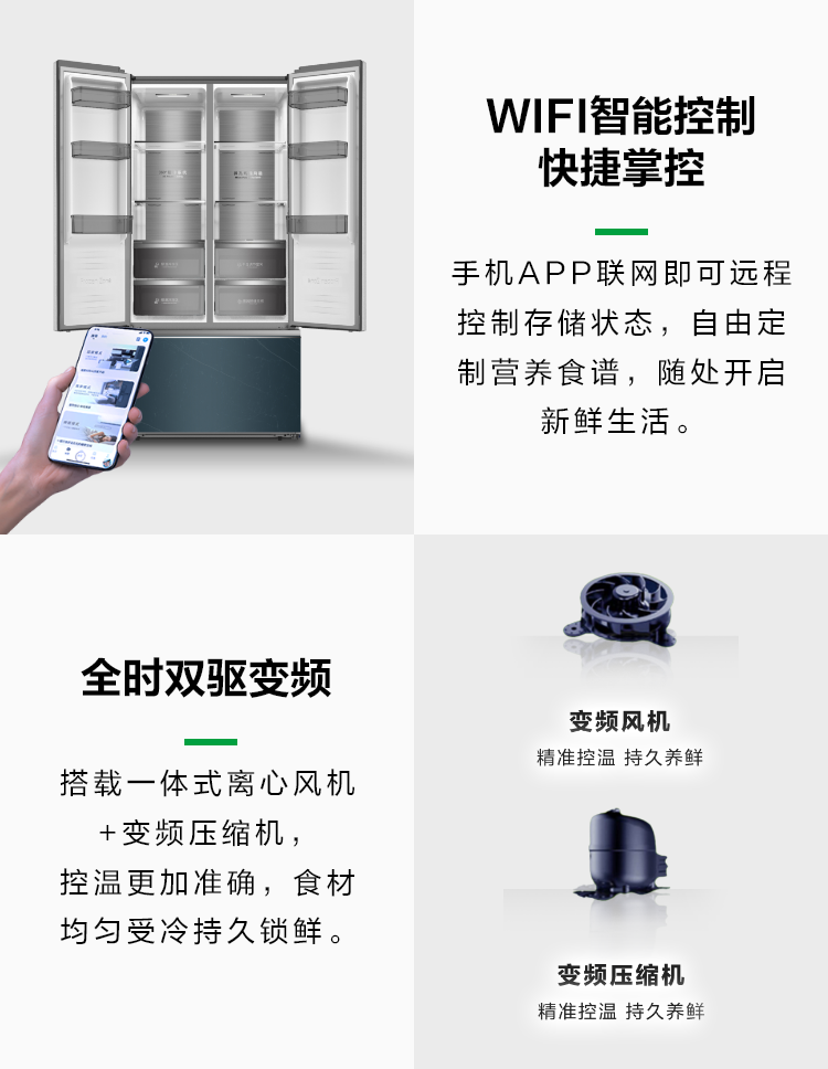 容声542双净冰箱