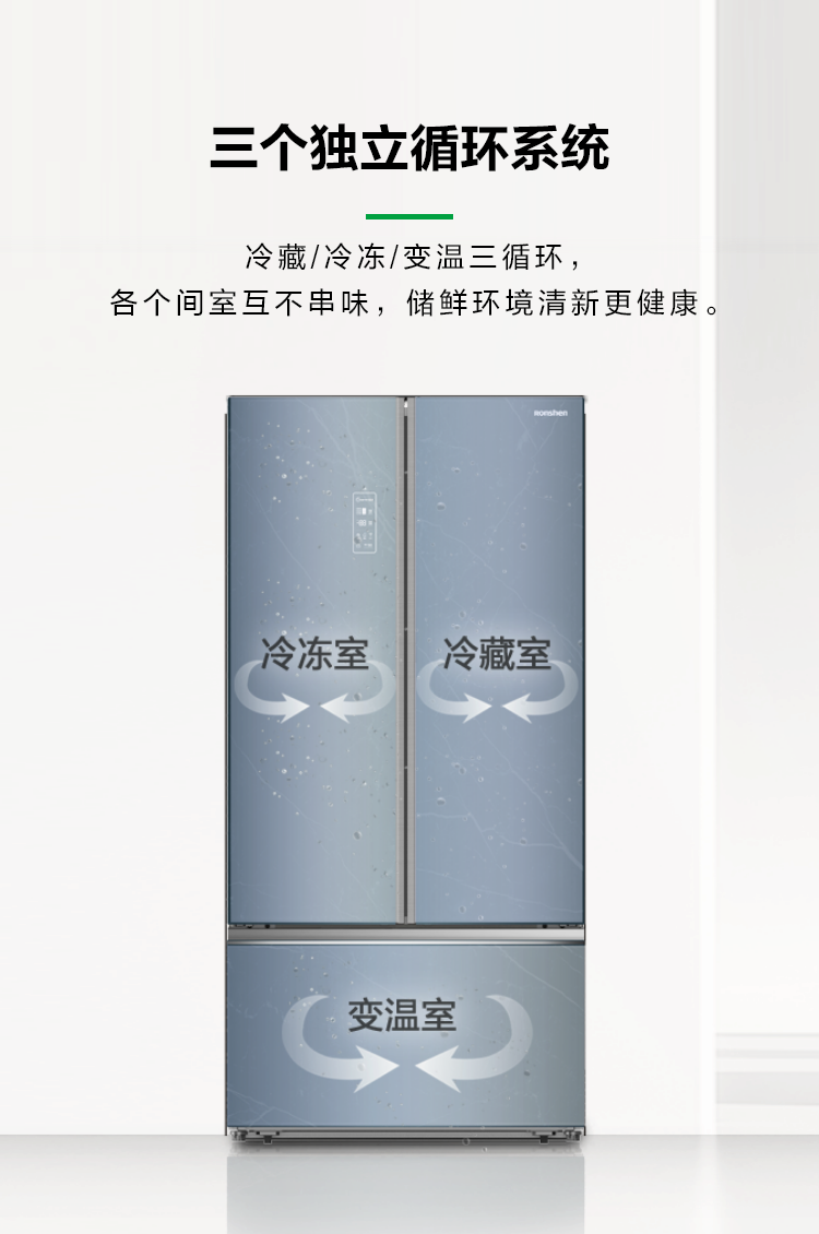 容声542双净冰箱