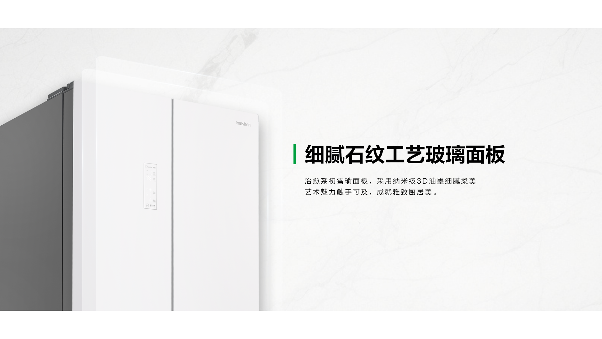 容声465质净冰箱