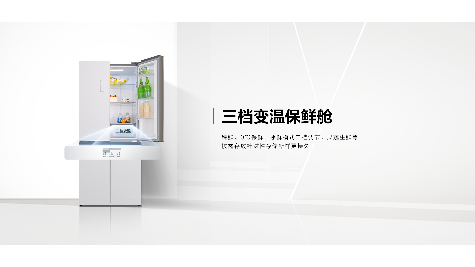 容声465质净冰箱