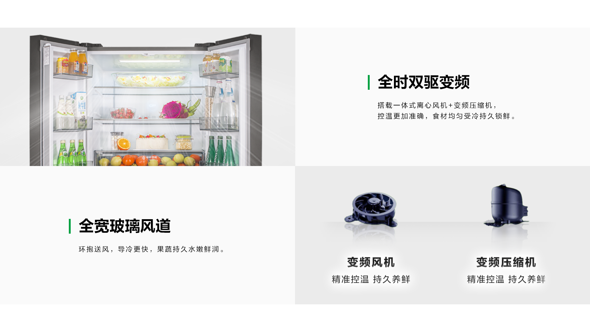 容声623双净冰箱