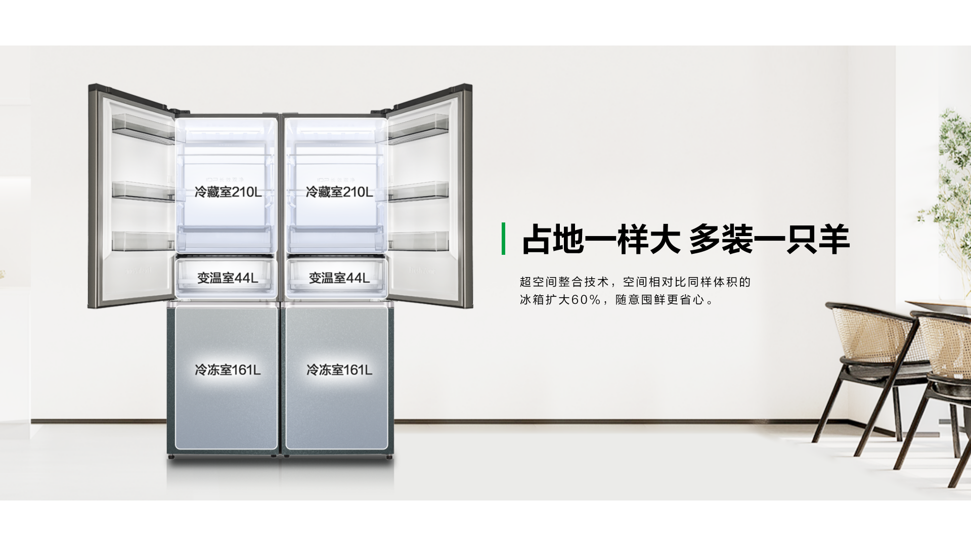 容声415双净冰箱
