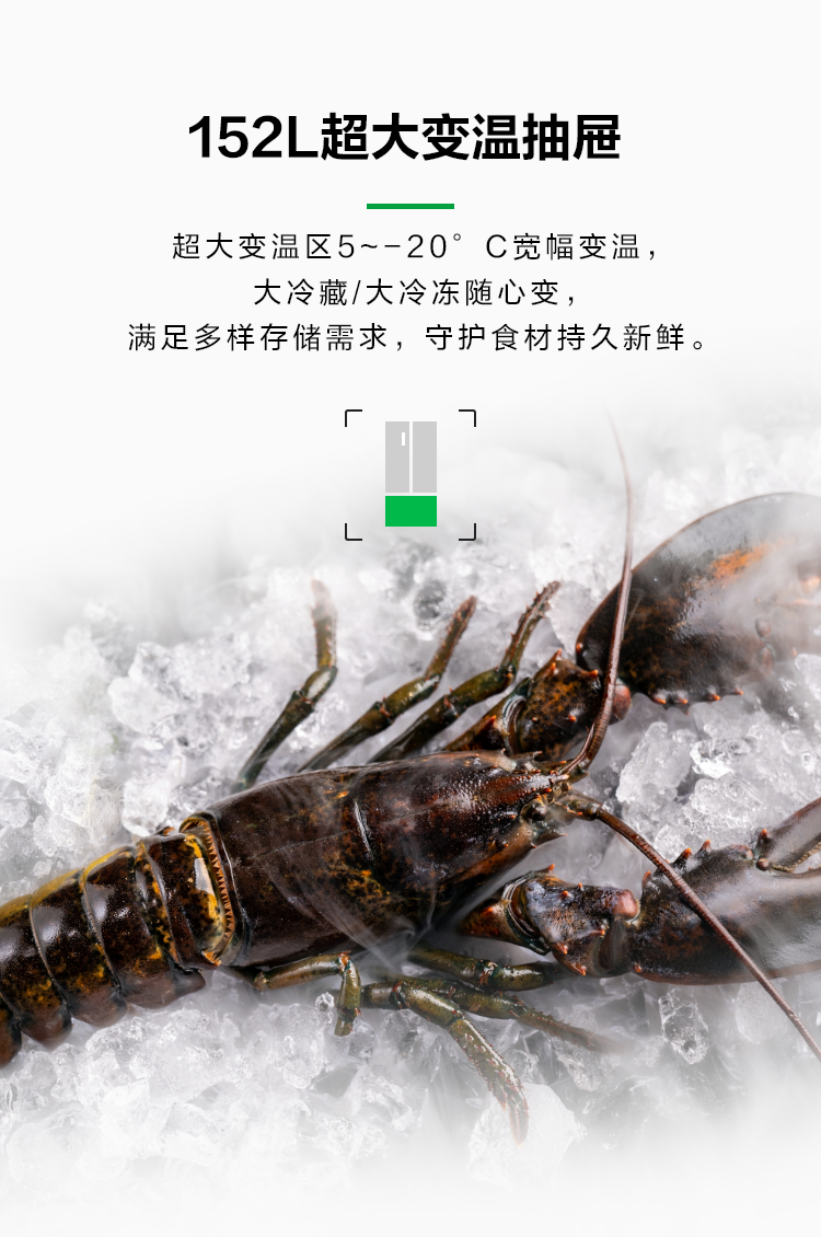 容声606WILL冰箱