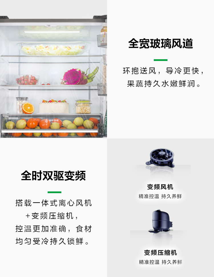 容声623双净冰箱