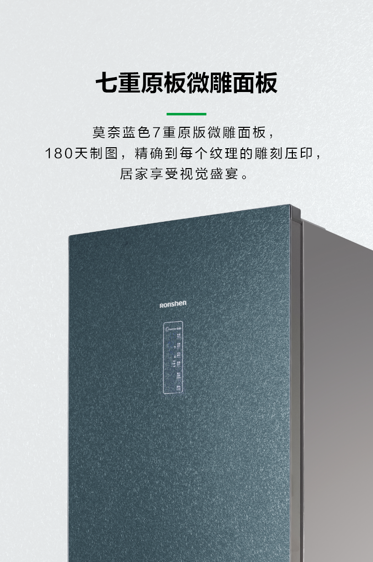容声415双净冰箱