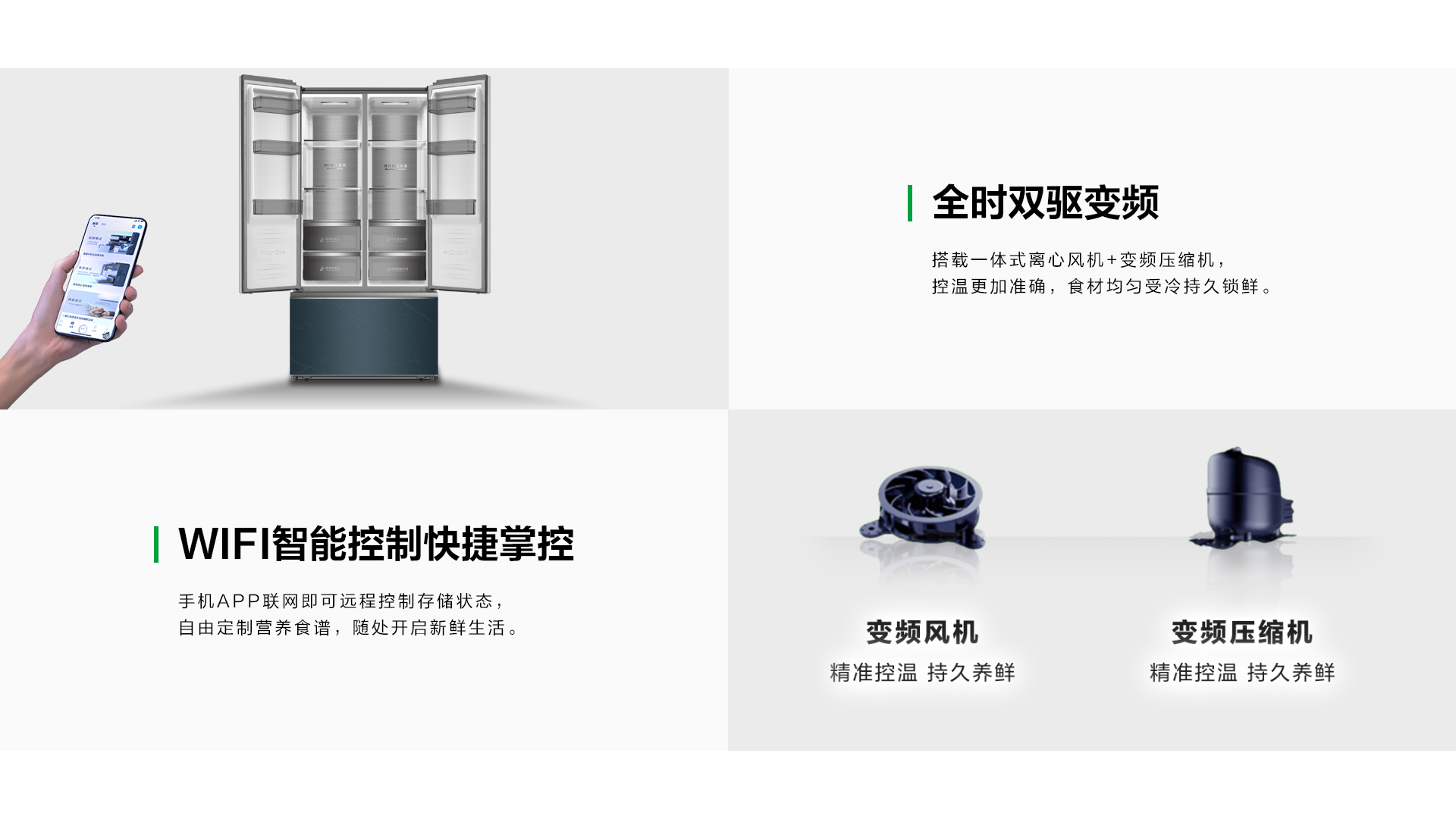 容声542双净冰箱