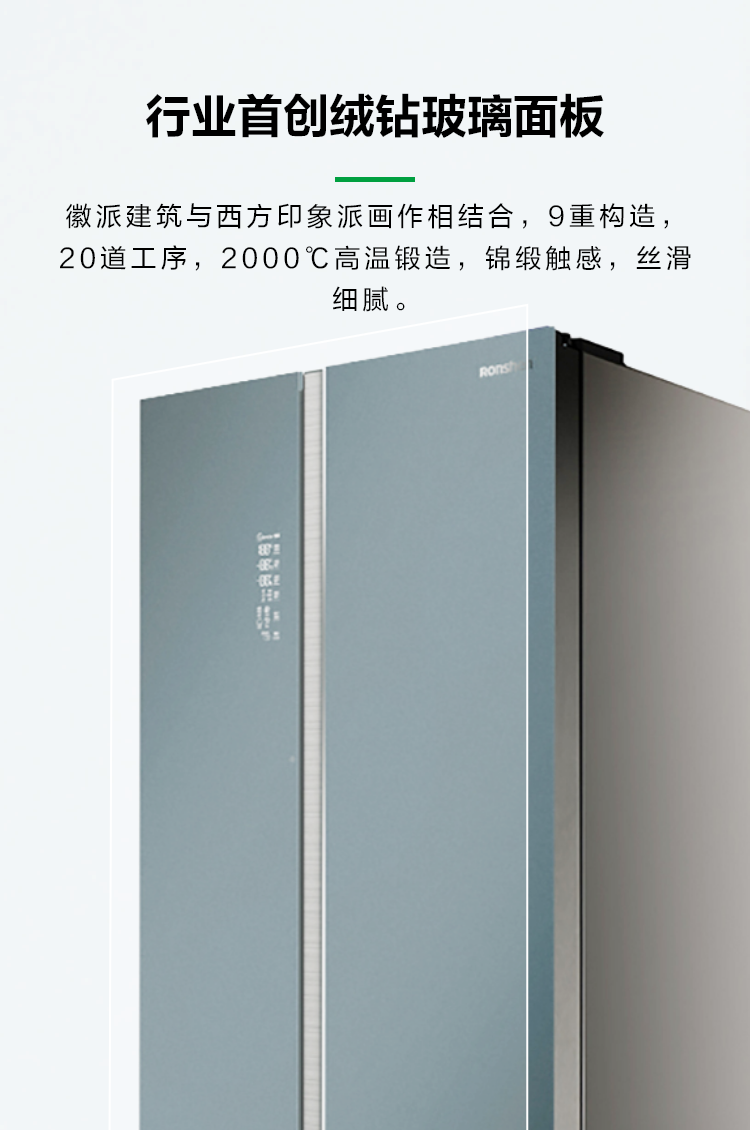 容声623双净冰箱