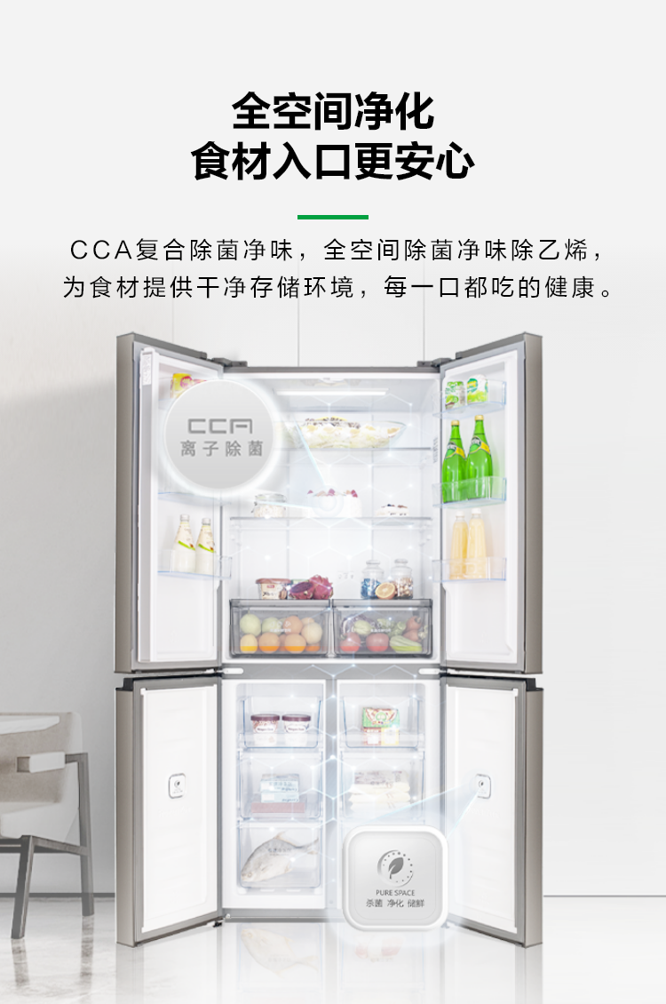 容声465质净冰箱