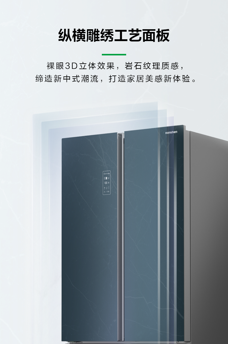 容声542双净冰箱