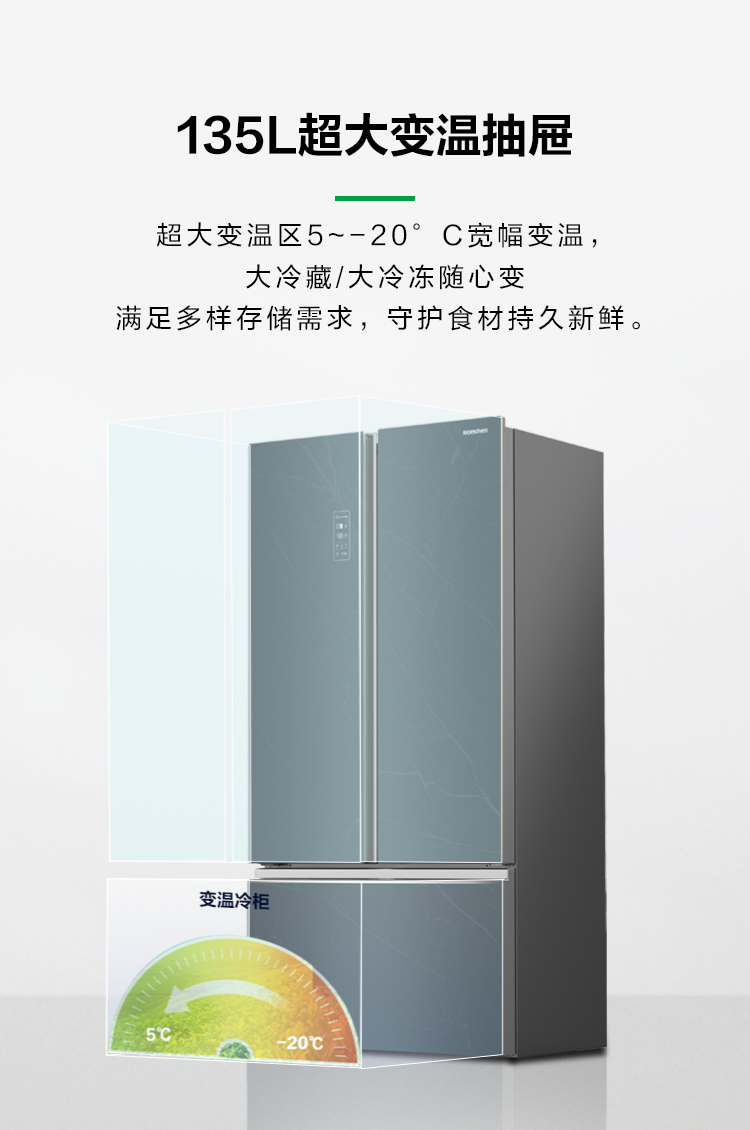 容声542双净冰箱