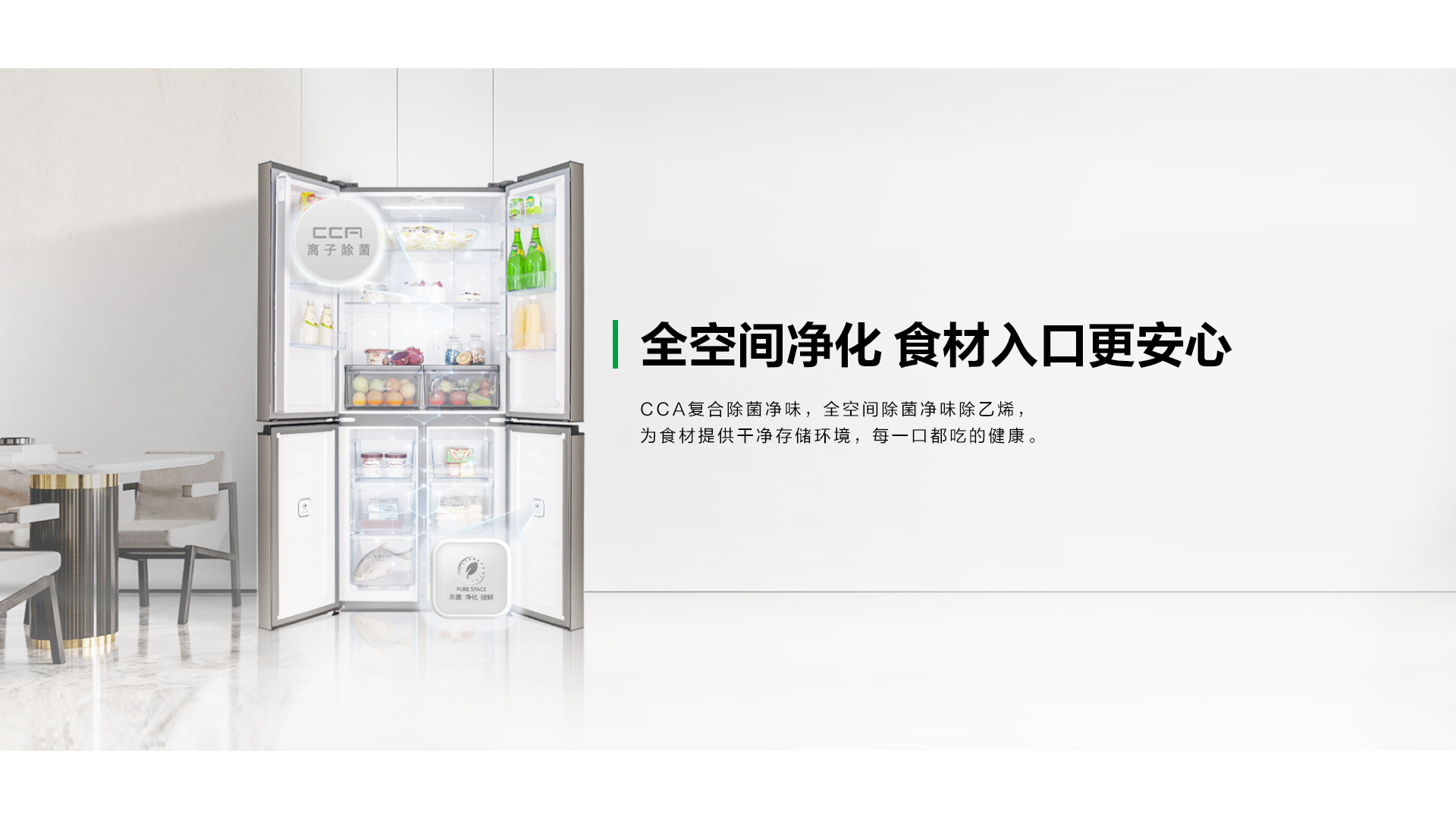 容声465质净冰箱