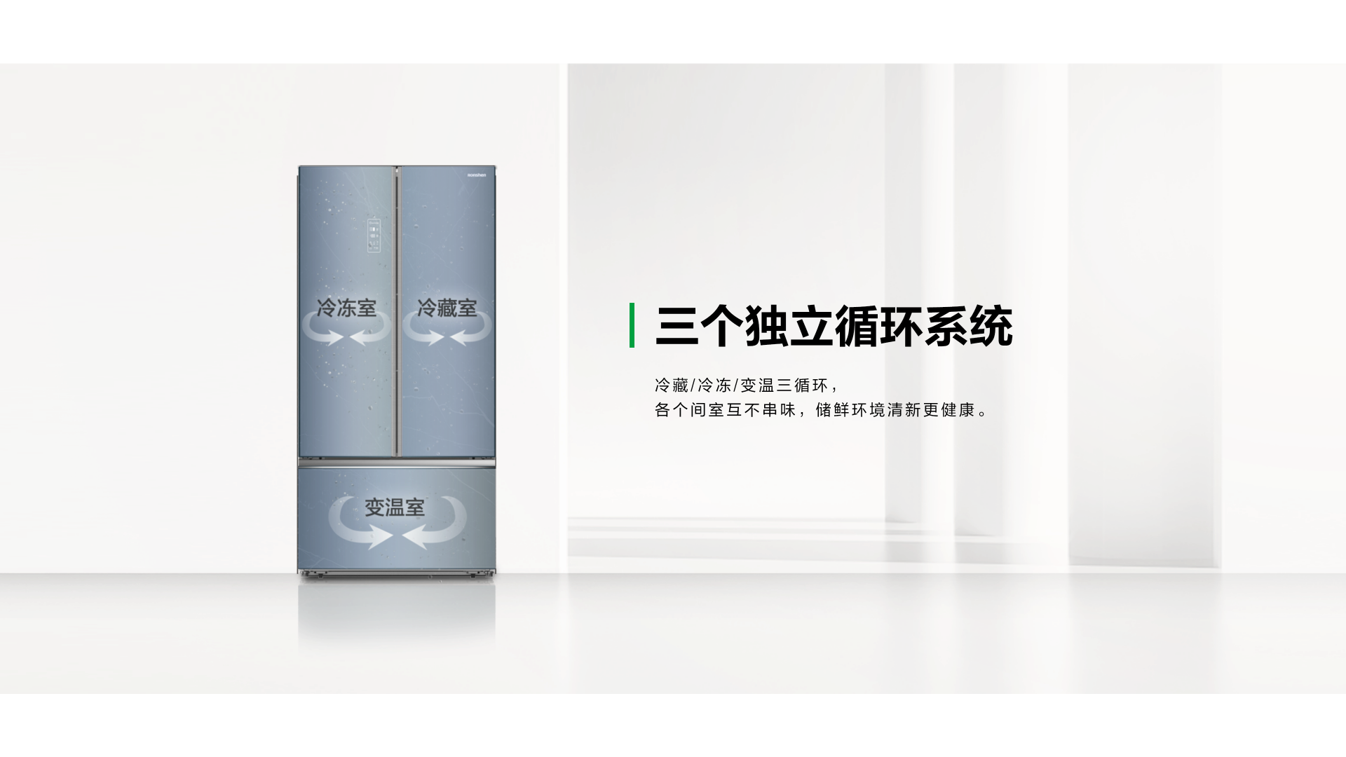 容声542双净冰箱