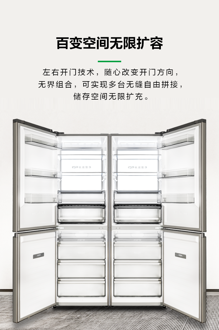容声415双净冰箱