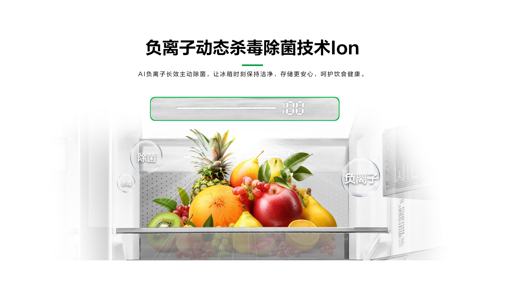 容声606WILL冰箱