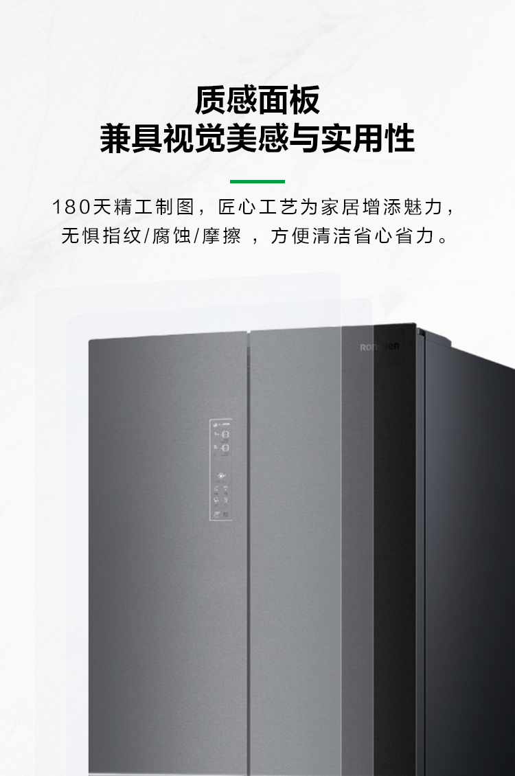 容声562WILL冰箱