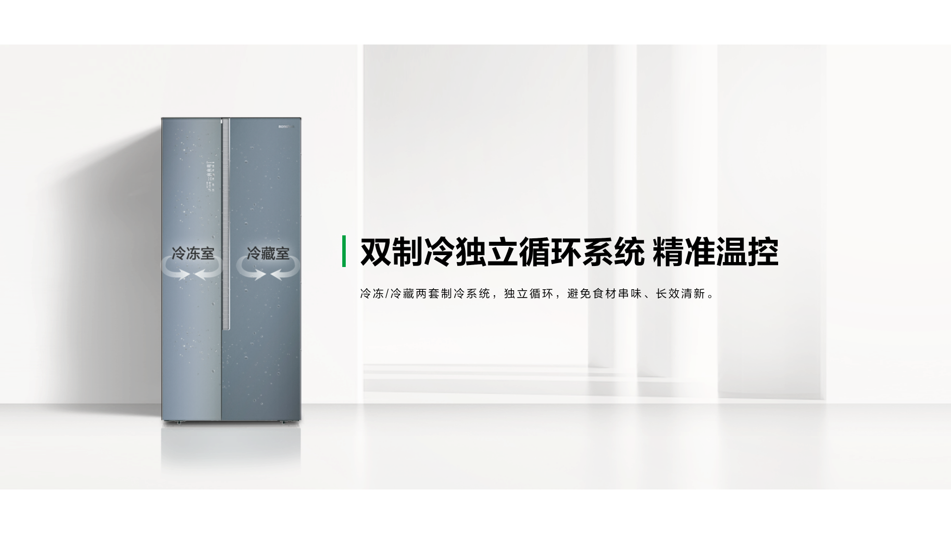 容声623双净冰箱