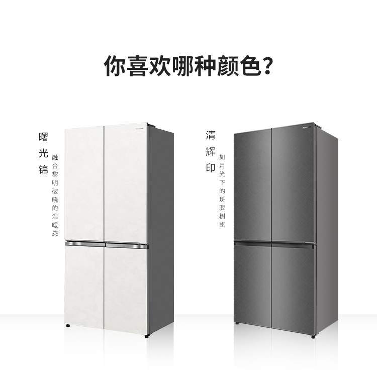 容声506智感双净Max冰箱