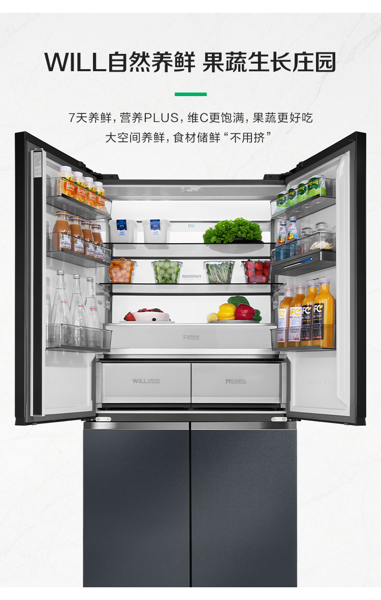 容声606WILL养鲜冰箱