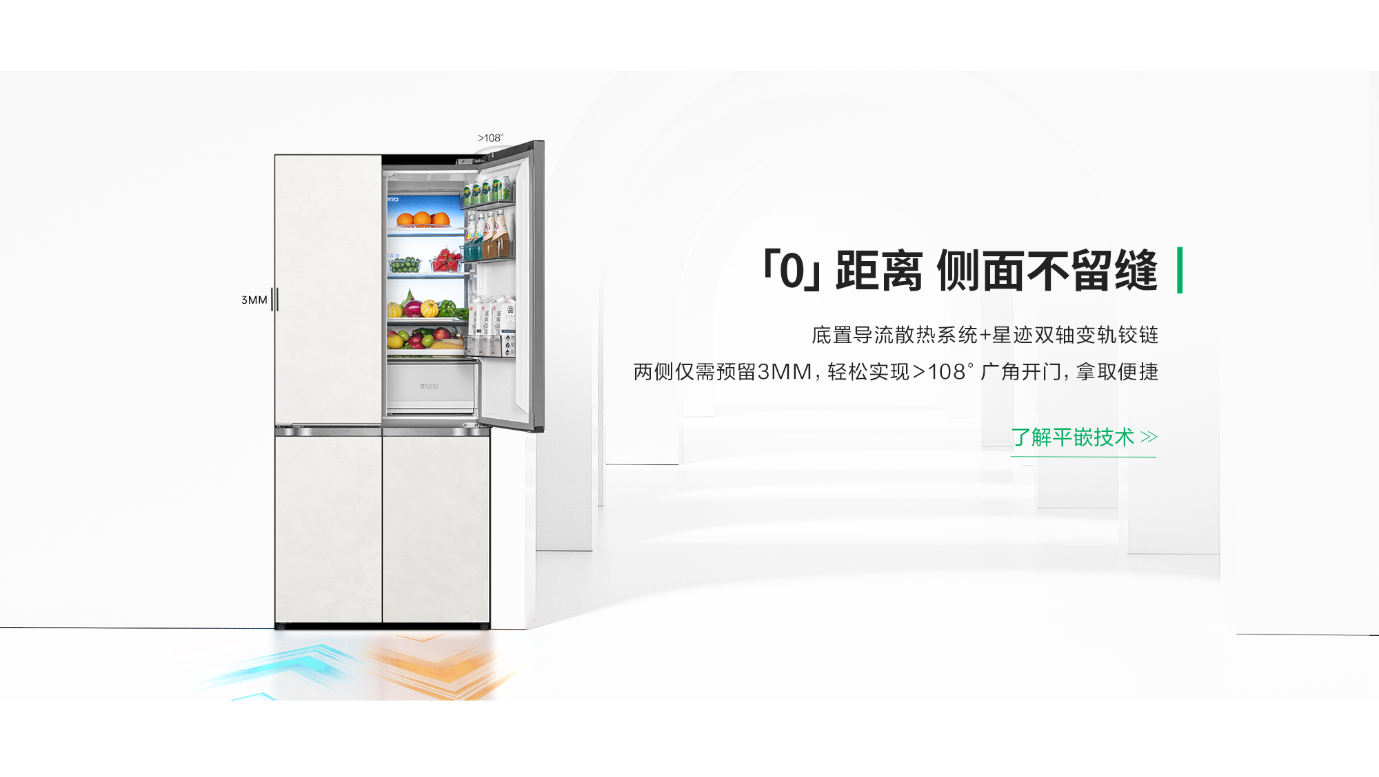 容声506智感双净Max冰箱