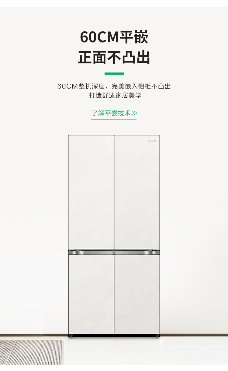 容声506智感双净Max冰箱