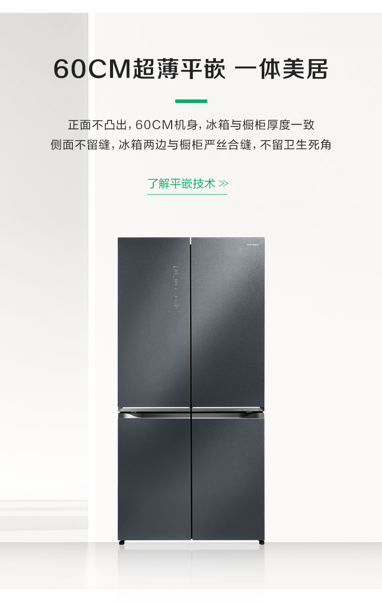 容声606WILL养鲜冰箱