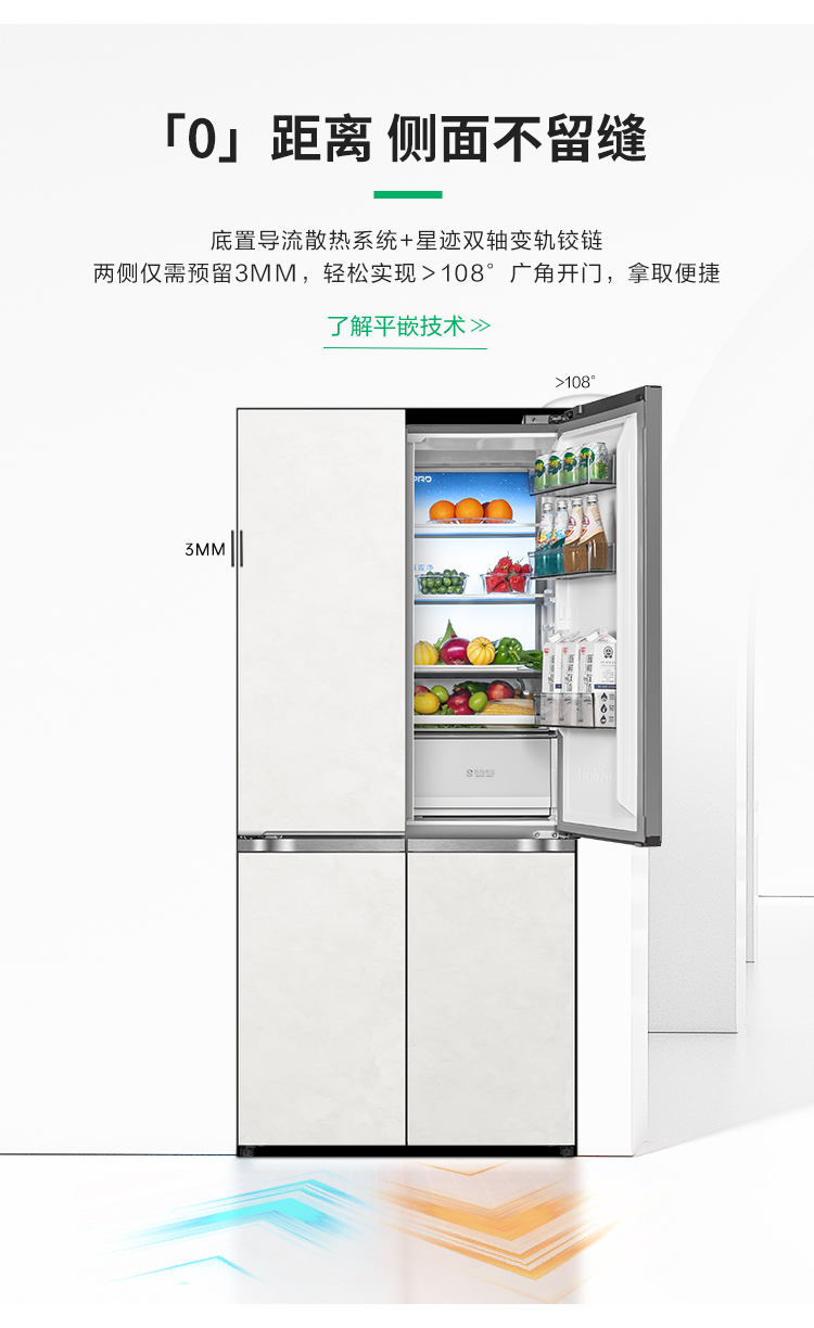 容声506智感双净Max冰箱