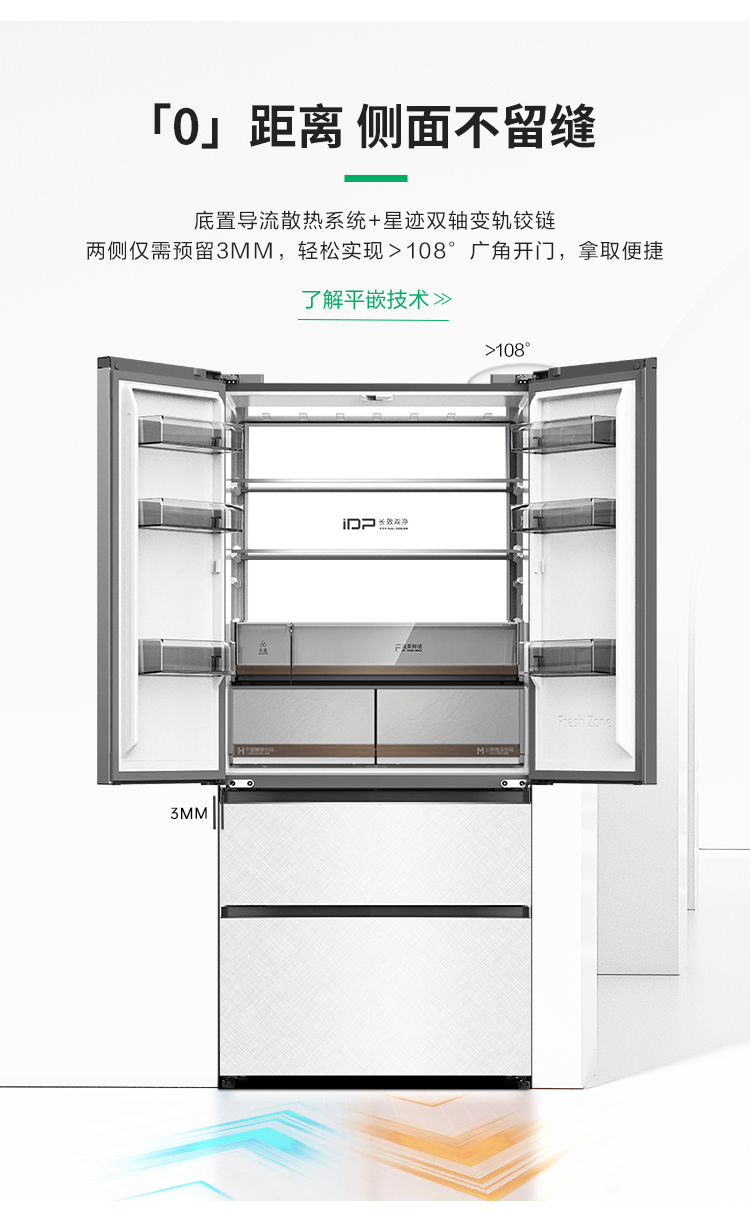 容声515方糖冰箱