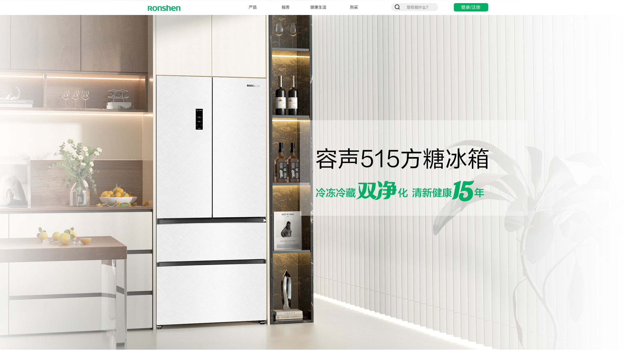 容声515方糖冰箱