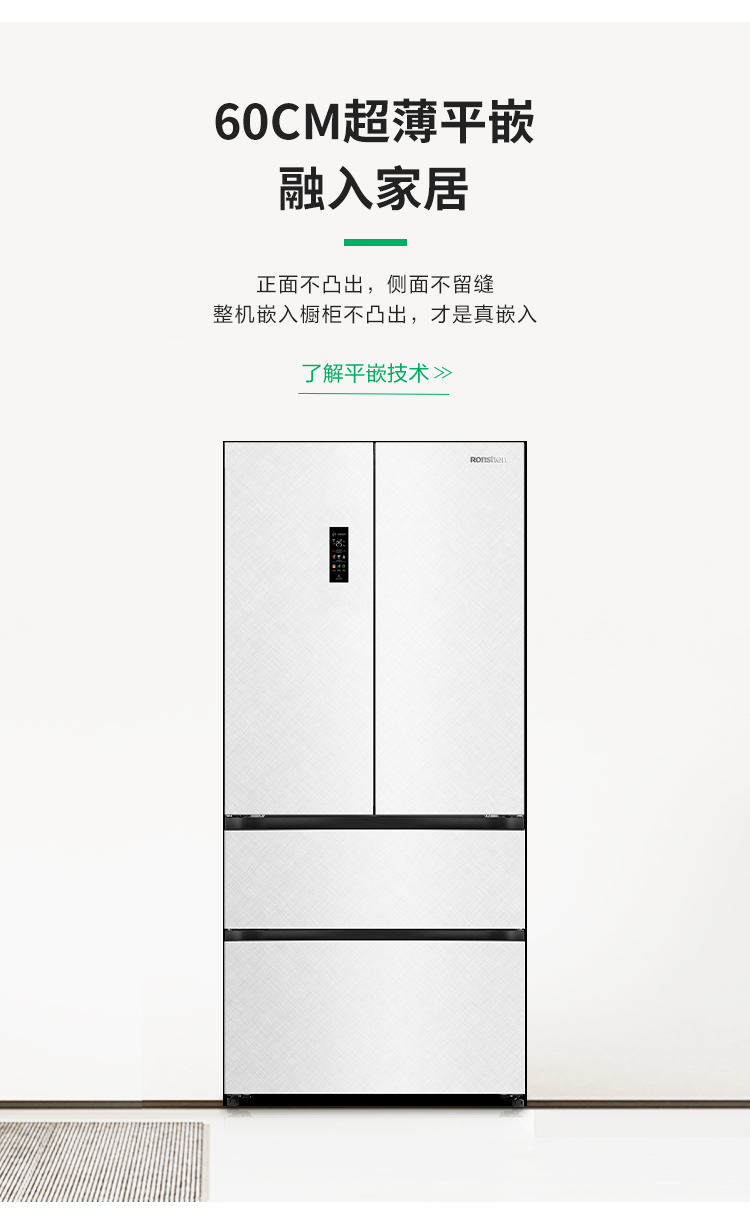 容声515方糖冰箱