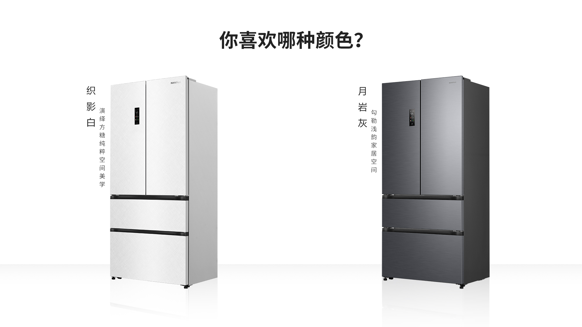 容声515方糖冰箱