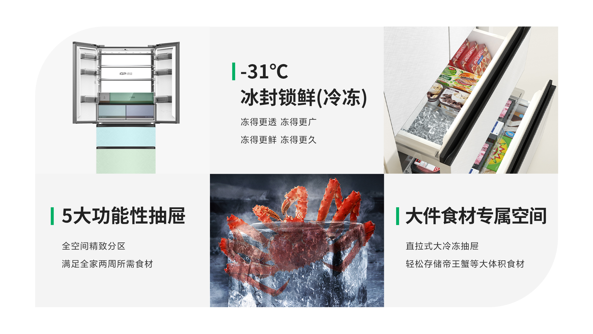 容声515方糖冰箱