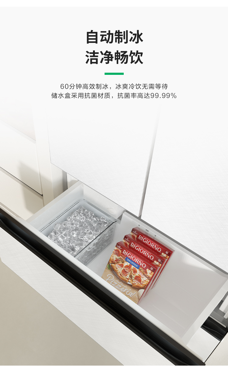 容声515方糖冰箱