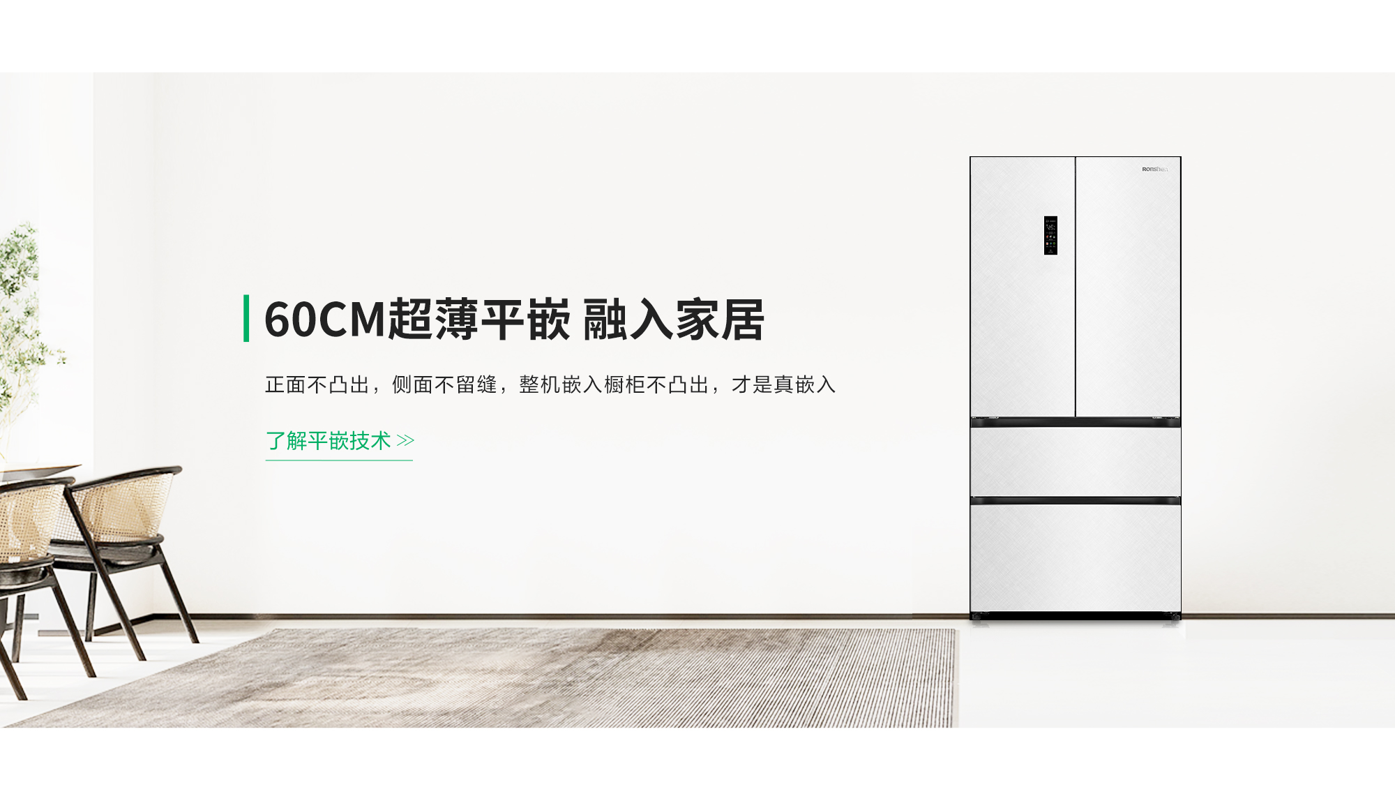 容声515方糖冰箱