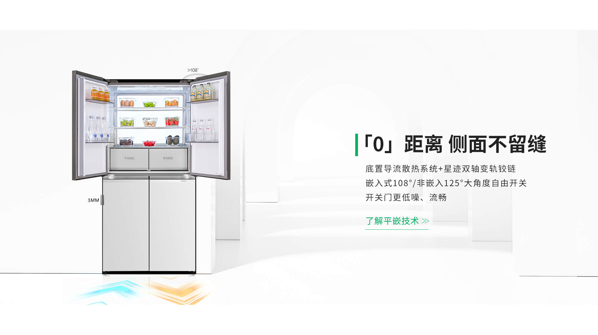 容声大冰象Pro 605冰箱