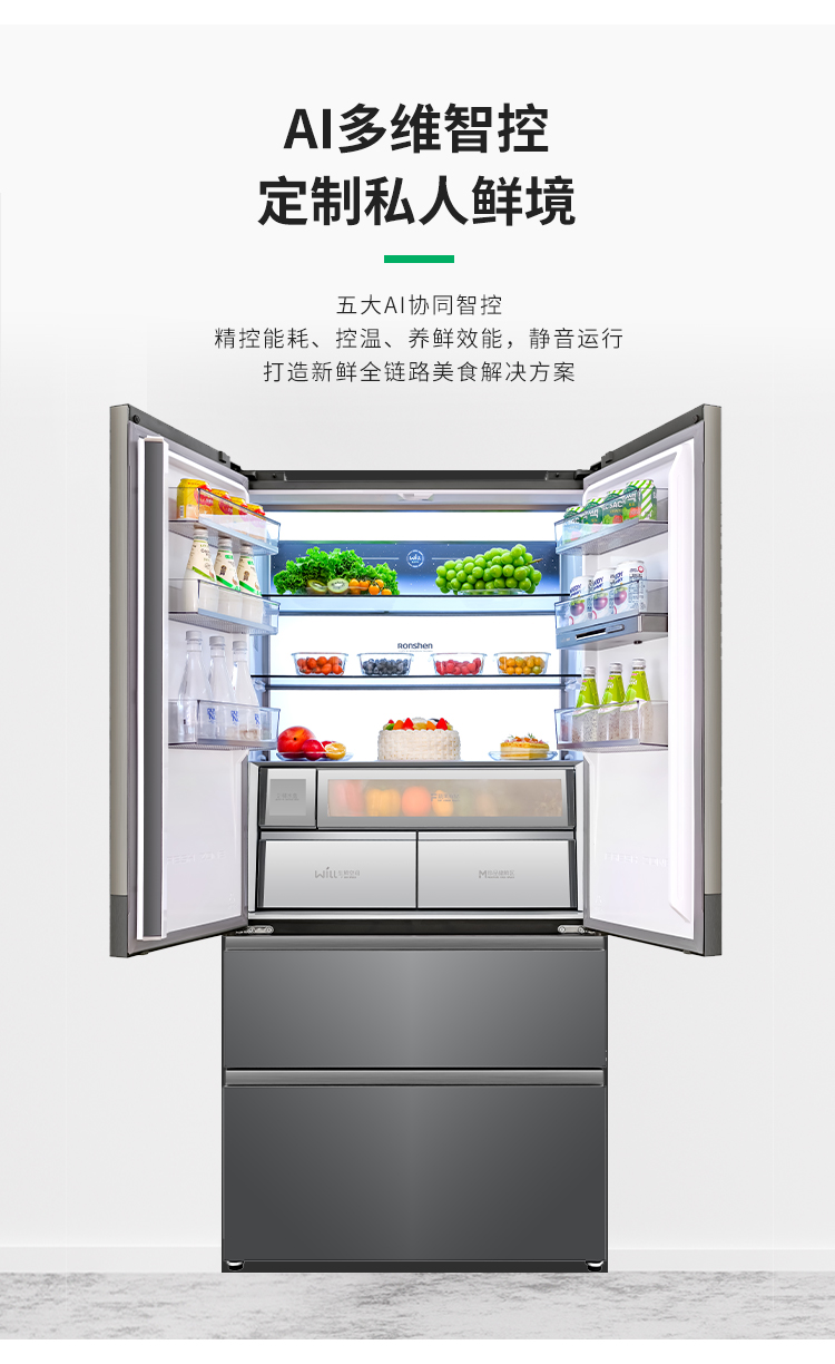 容声曦望冰箱