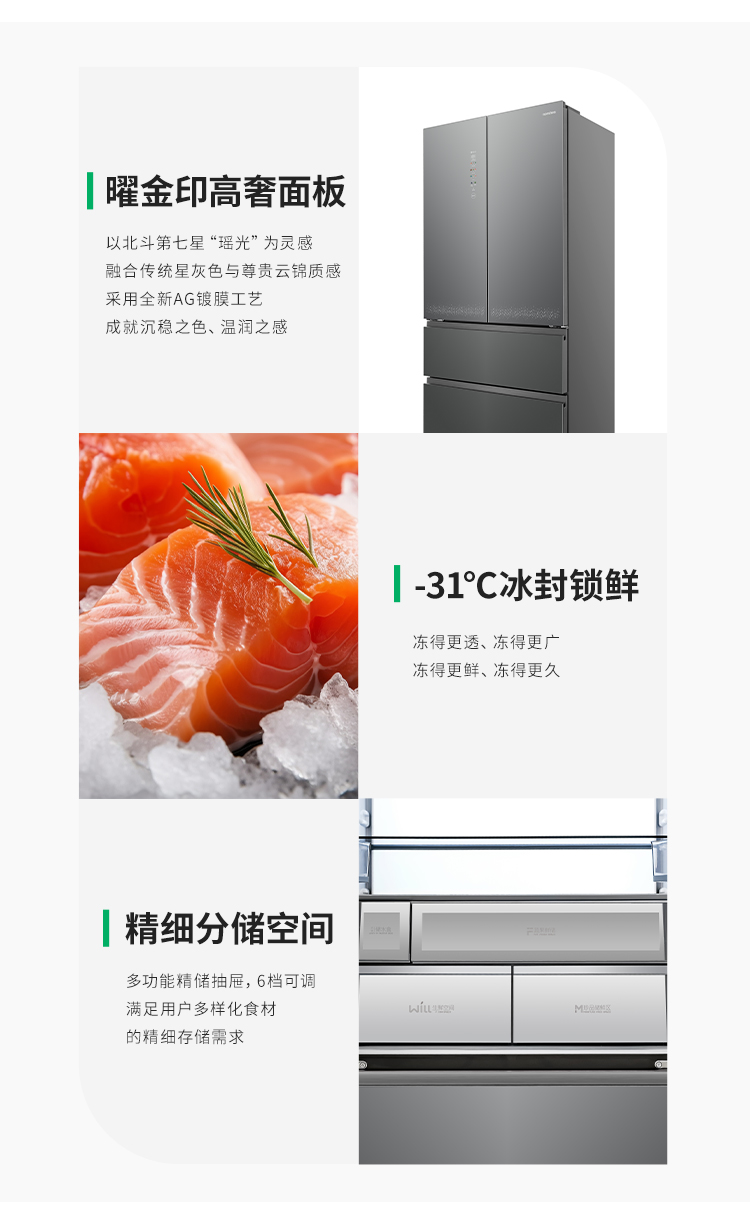 容声曦望冰箱