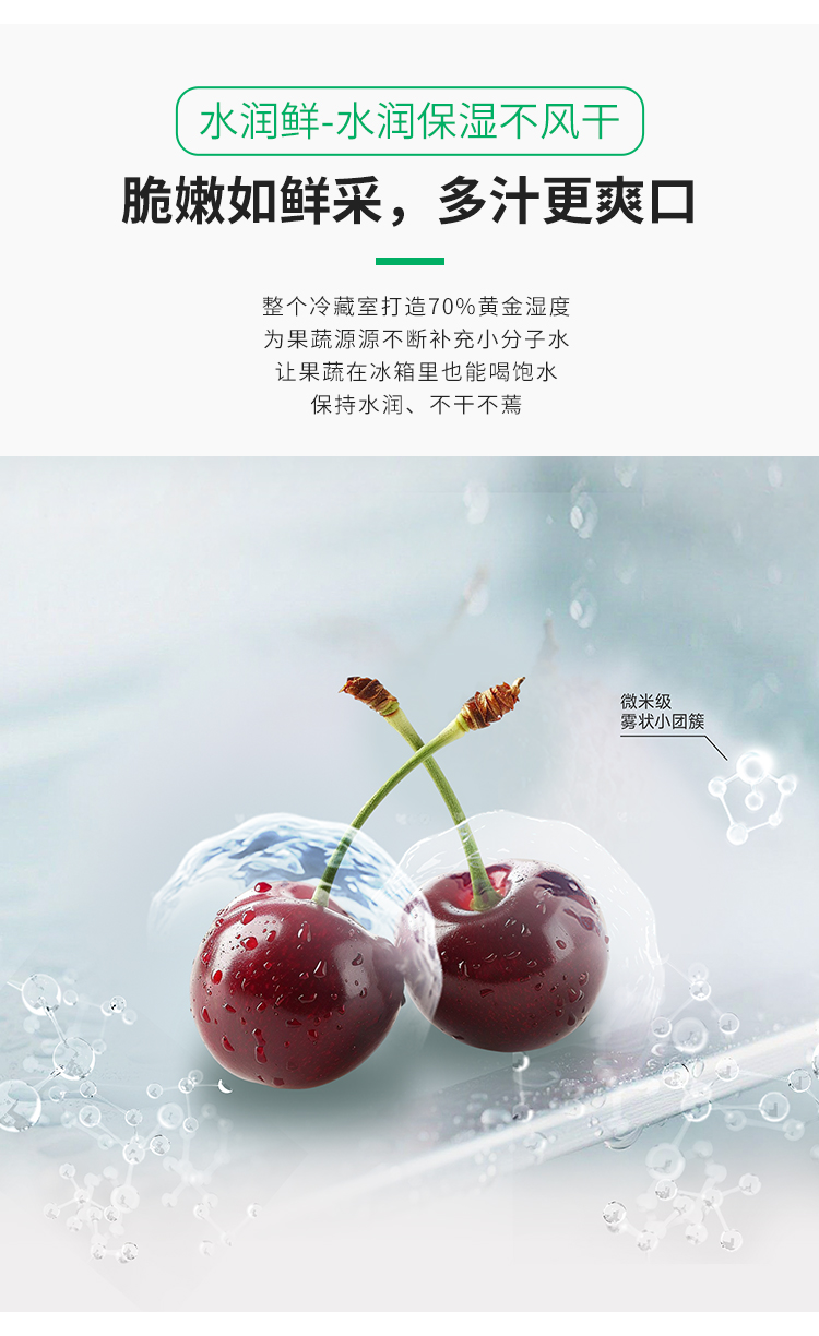 容声曦望冰箱