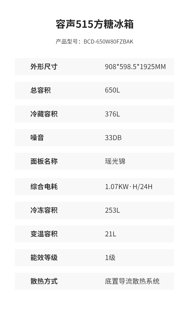 容声曦望冰箱