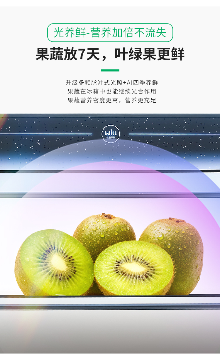 容声曦望冰箱