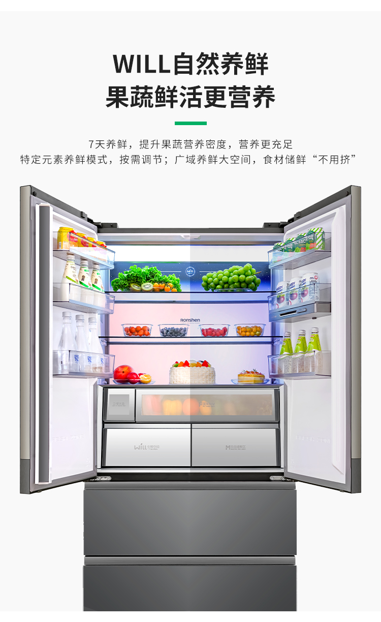 容声曦望冰箱