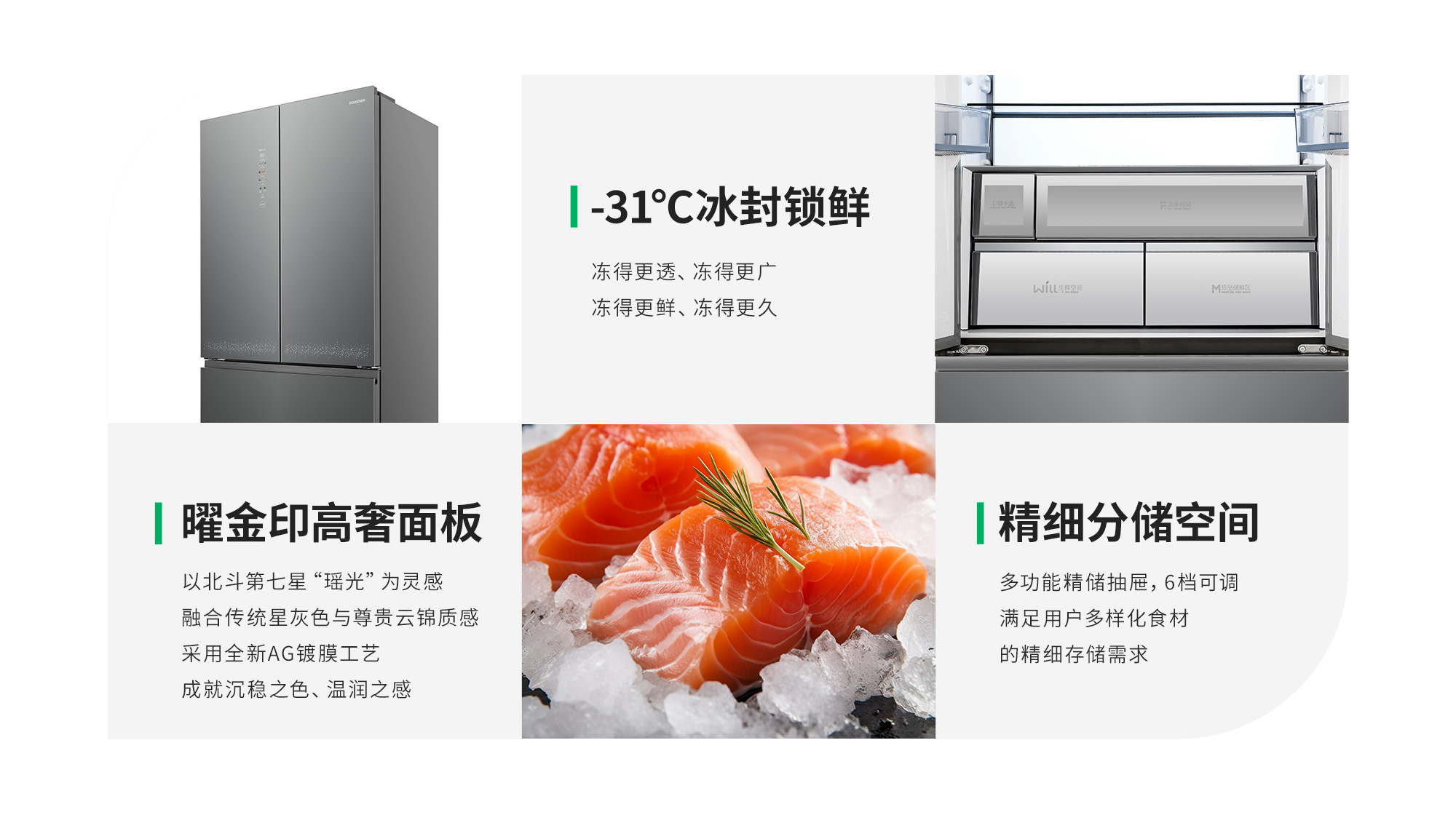 容声曦望冰箱