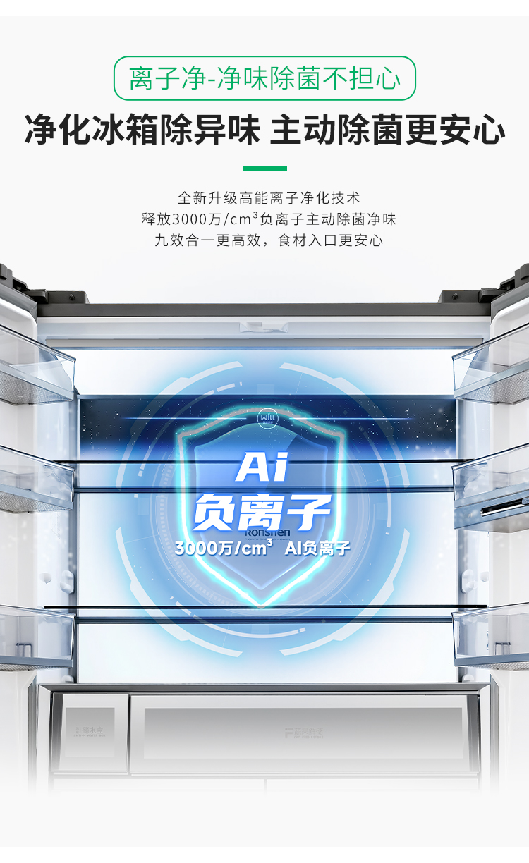 容声曦望冰箱