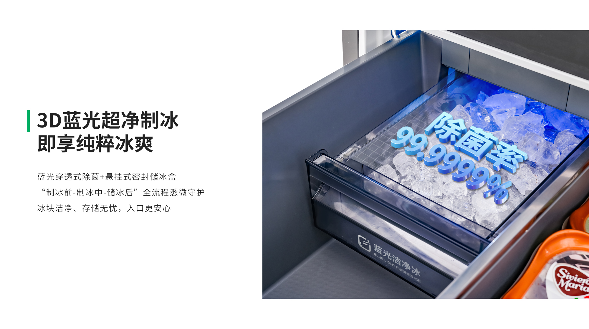 容声曦望冰箱