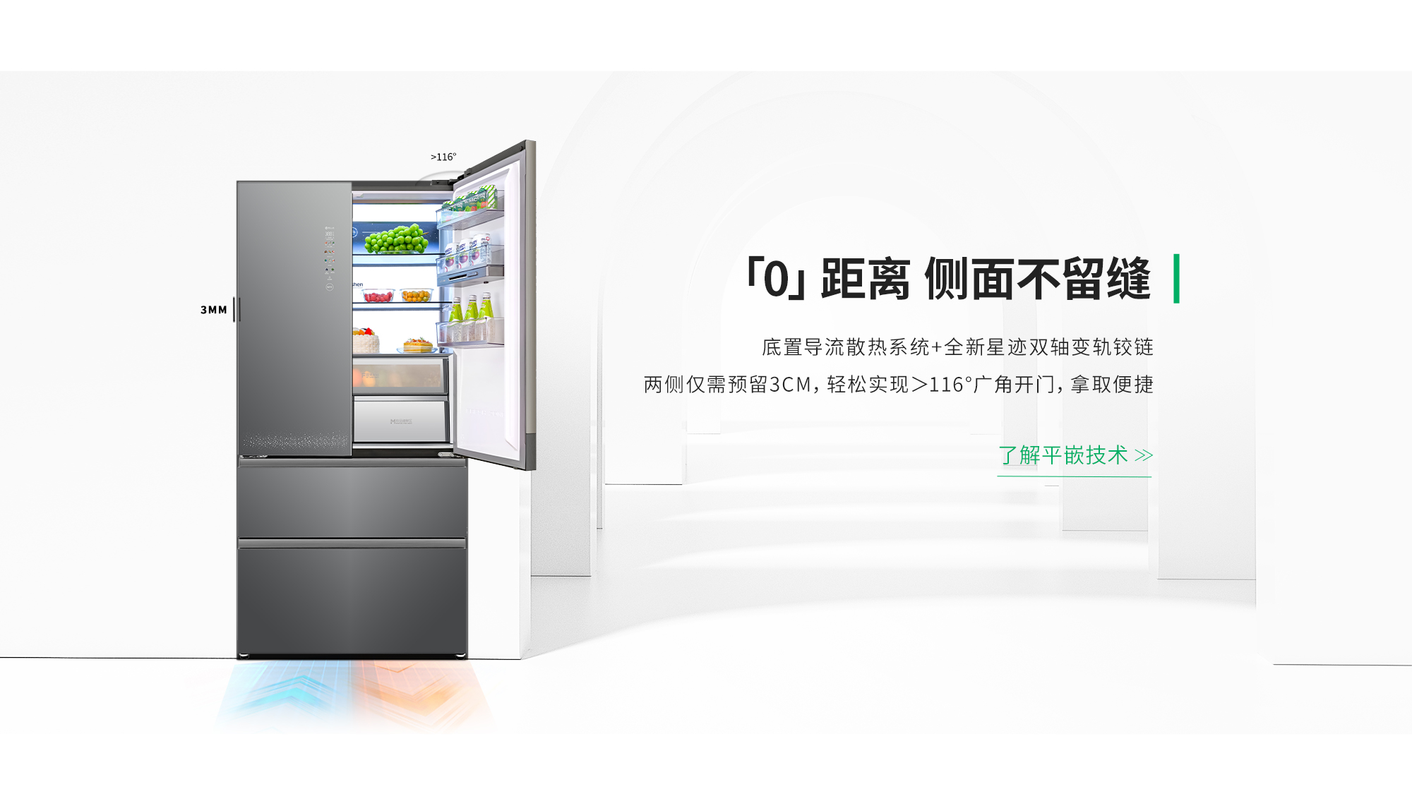 容声曦望冰箱